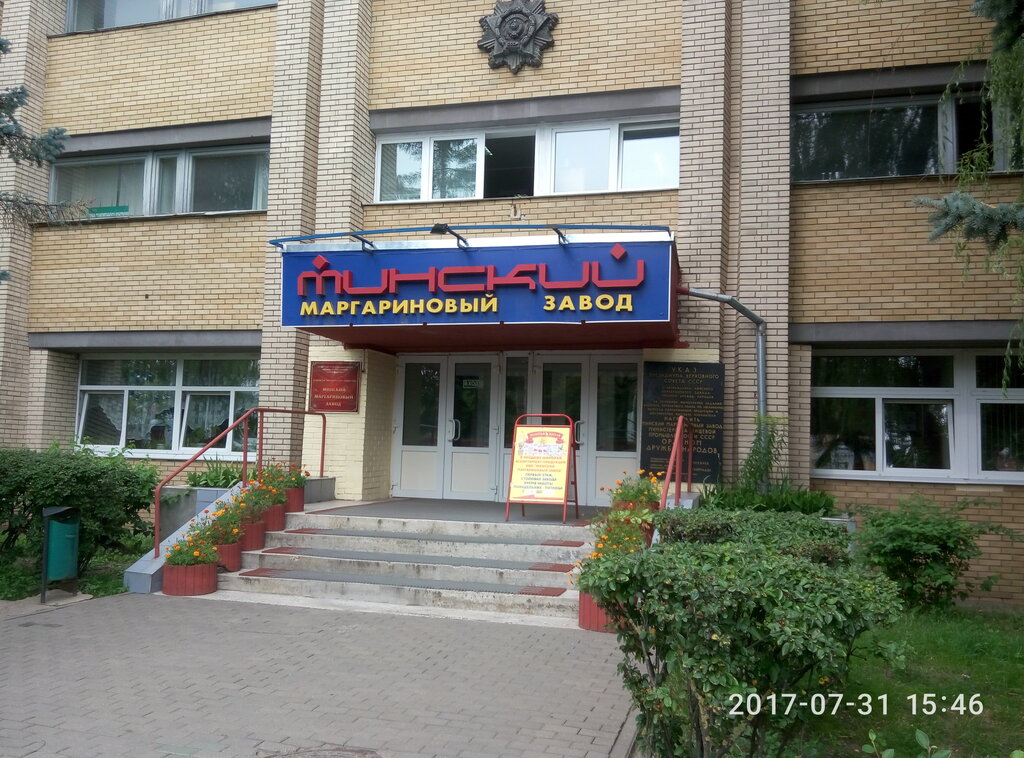 Магазины Минск Козлова