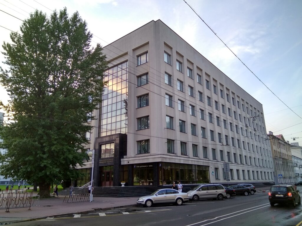 كلية، جامعة Belorussky gosudarstvenny universitet Yuridicheskaya klinika ، مينسك، صورة