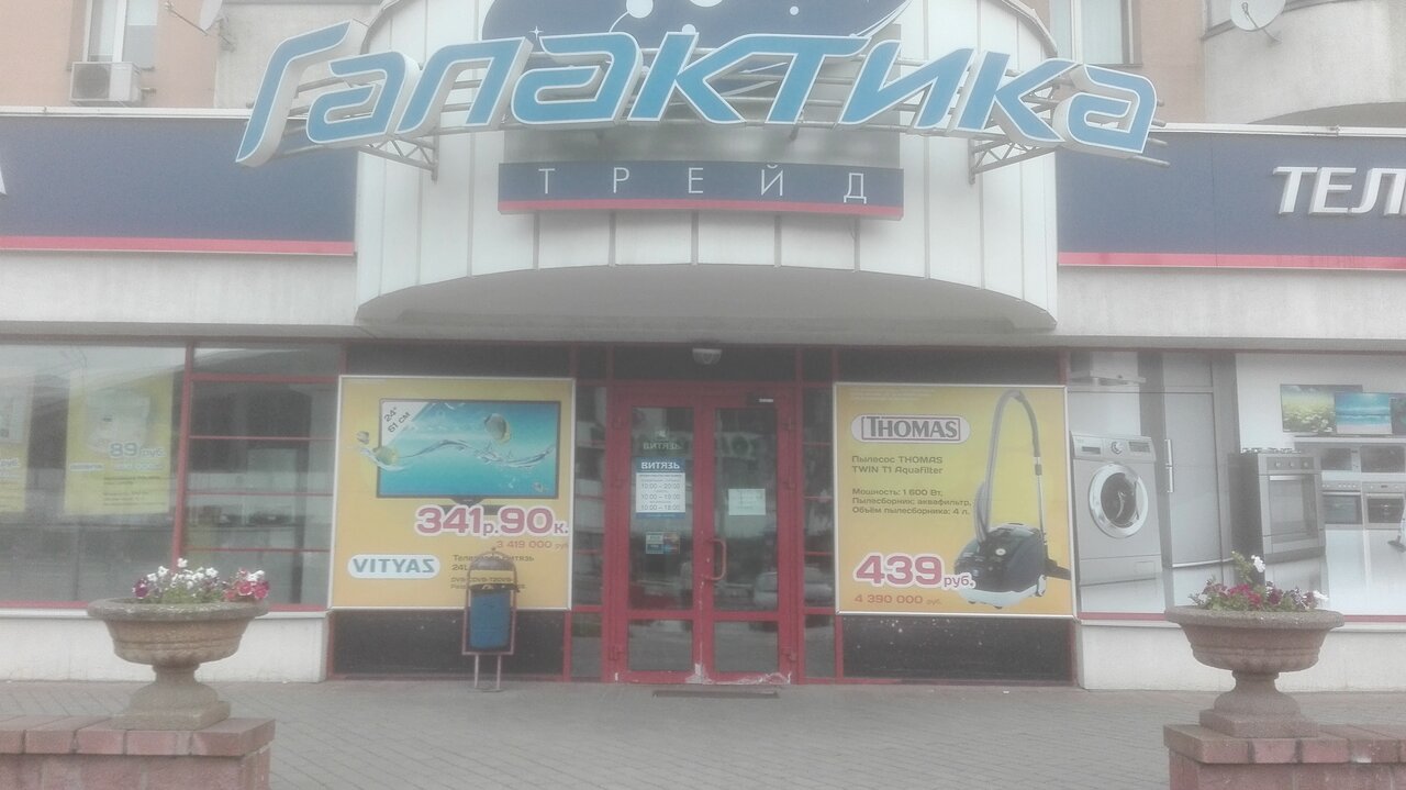 Магазин Витязь Номер Телефона