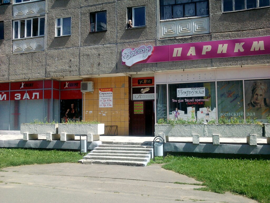 Repair of clothes Masterskaya po remontu shveynykh izdely, Minsk, photo