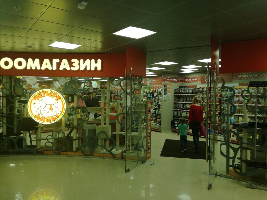 Четыре Лапы Интернет Магазин Товаров Одинцово