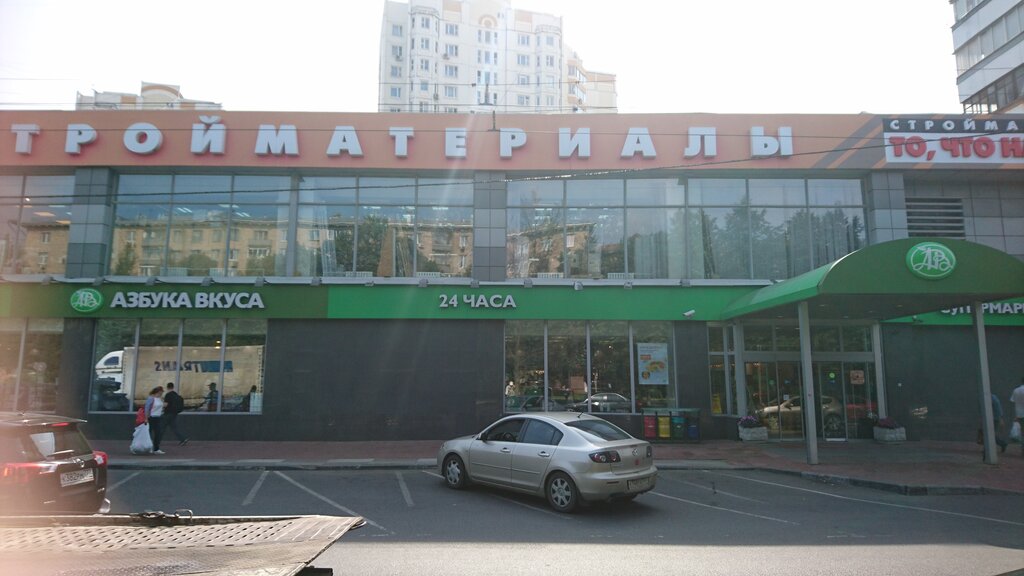 Supermarket Azbuka vkusa, Moscow, photo