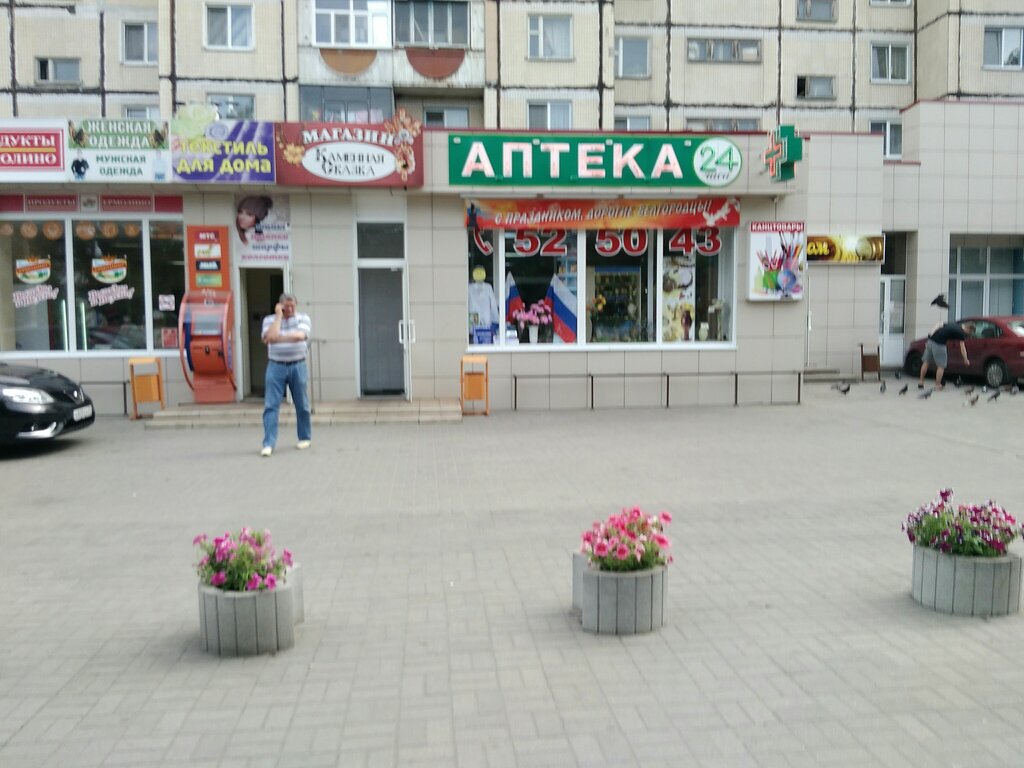 Магазин 24 Белгород