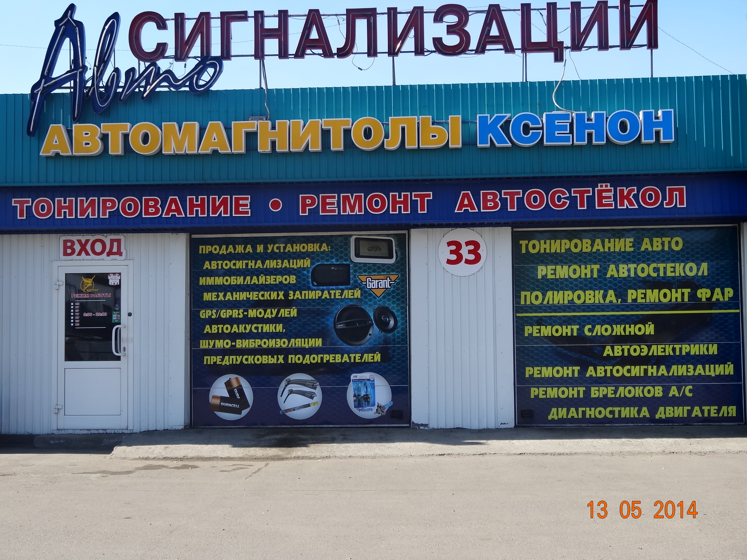 Вольтаж на алексеевской ремонт реек 94 фото