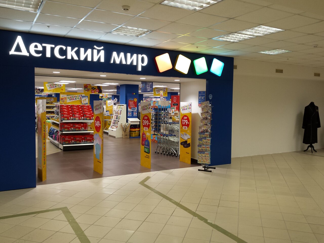 Магазин Игрушек На Ленинском Проспекте Москва
