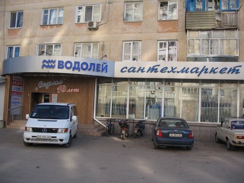 Магазин Сантехники Евпатория Сайт