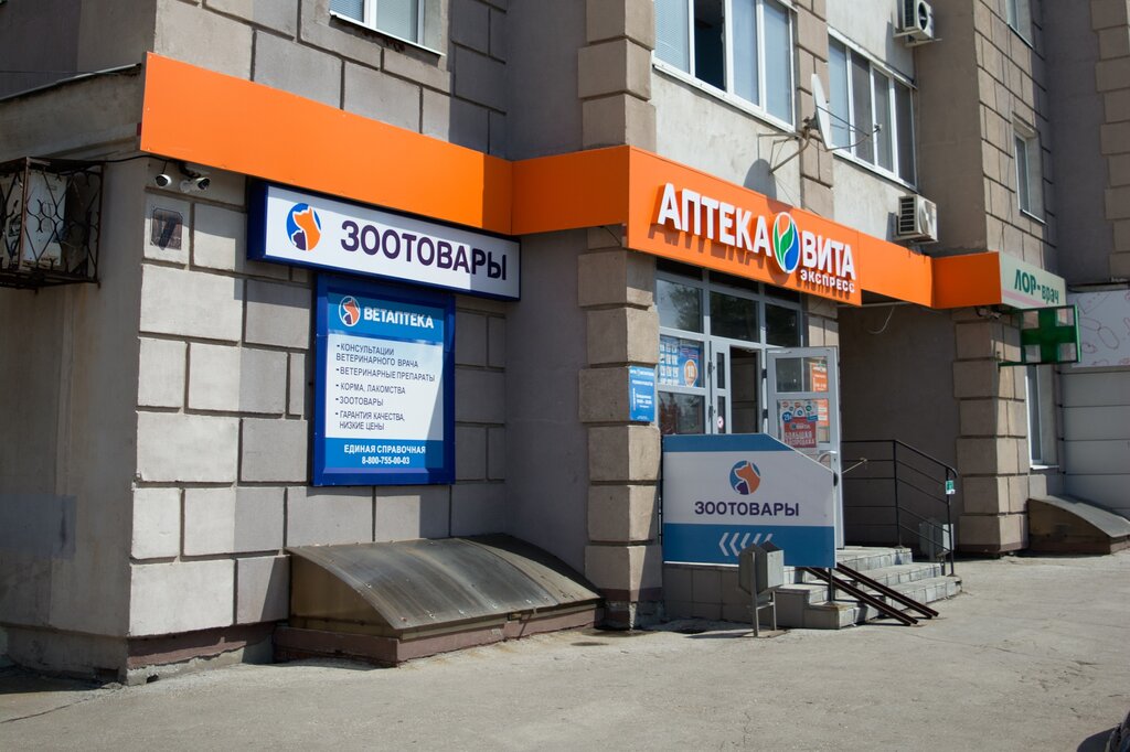 Виста белгород аптека
