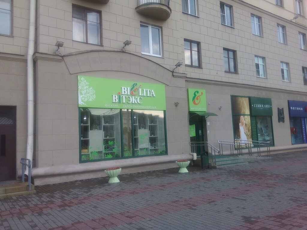 Perfume and cosmetics shop Belita, Minsk, photo