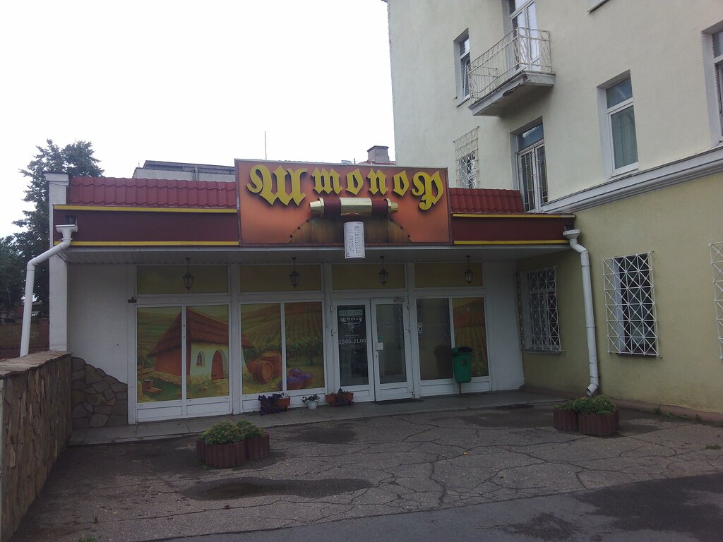 Штопор Магазин Минск