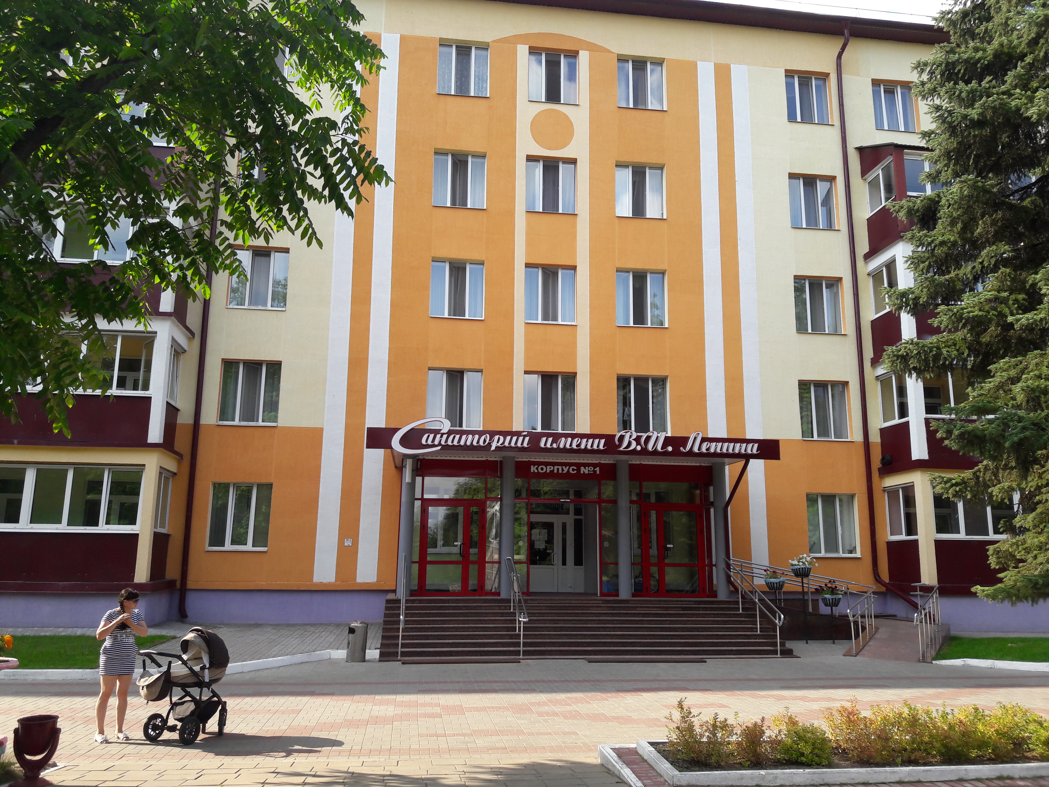 Фото Санаторий имени В.И. Ленина