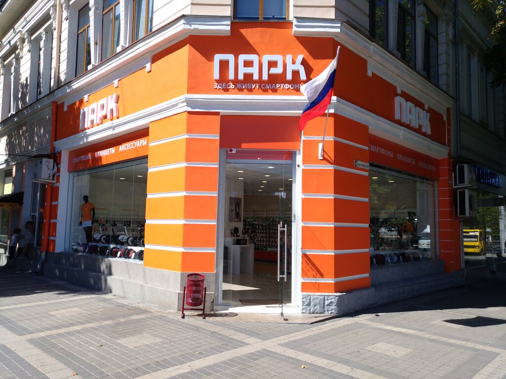 Магазин Парк Симферополь Адреса