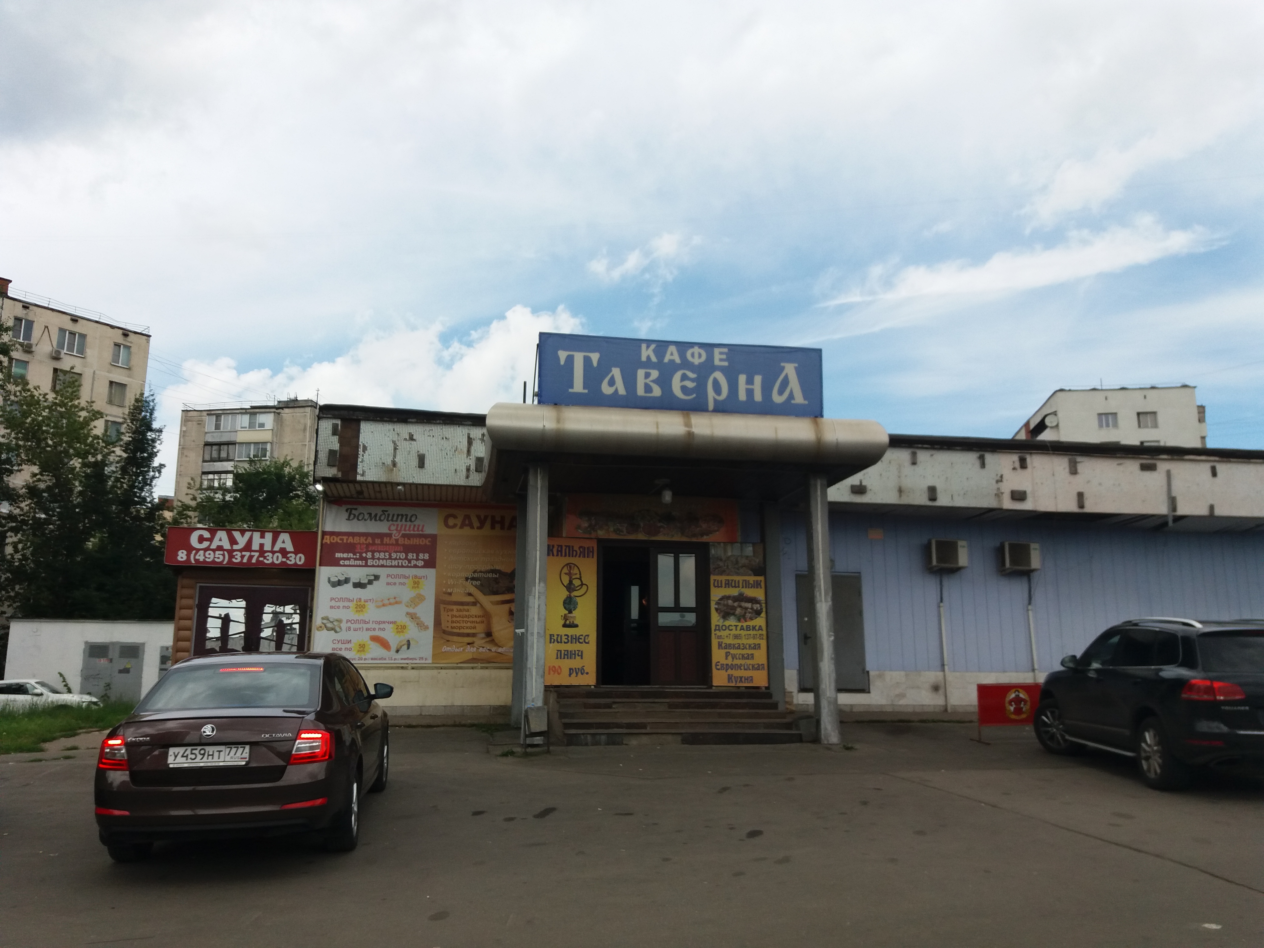 Кафе таверна