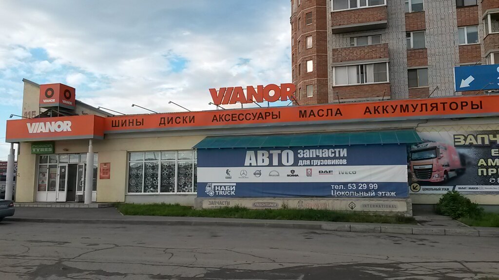 Магазин Ленинградский Вологда Режим