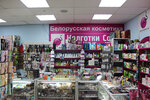 Okeandra (Bolshaya Serpukhovskaya Street No:2А, Podolsk), kozmetik ve parfümeri mağazaları  Podolsk'tan