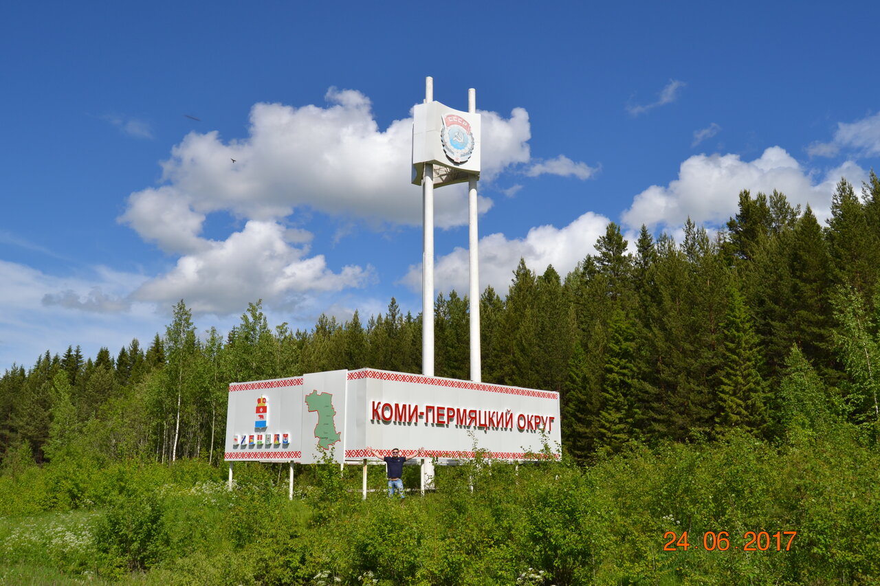 Карта коми пермяцкого округа