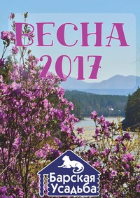 Фото Барская усадьба