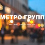 Компания Метро Групп (Эльдорадовский пер., 5, Москва), кадровые агентства, вакансии в Москве