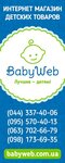 Babyweb (Lva Tolstoho Street, 63) ، متجر للأطفال