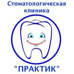 Практик (Краснобогатырская ул., 75, корп. 1, Москва), стоматологическая клиника в Москве