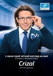 Essilor-Luys-Optika (Kotovskogo Street, 40/2), wholesale store