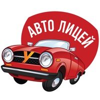 Автошкола Чудпо Авто Лицей, Лысьва, фото