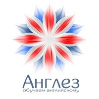 Англез