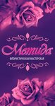 Metida (Okruzhnoye shosse, 1) ، محل زهور