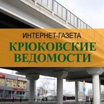 Управа района Крюково города Москвы (к1444, Зеленоград), совет депутатов в Зеленограде