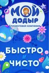 Moydodyr-klining (Belyayevskaya ulitsa, 2), cleaning services