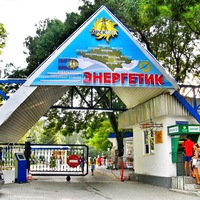 Фото Энергетик