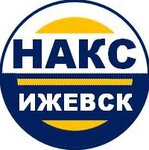 НАКС-Ижевск (Новосмирновская ул., 40/3, Устиновский район, Ижевск), центр повышения квалификации в Ижевске