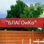 BLAGOiKo (Спортивная улица, 6) ، شركة بناء