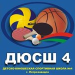 MOU DO DYuSSh № 4 (Chapayeva Street, 45), sports school