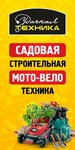 Фото 2 Удачная техника сервис