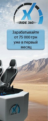 Amusement park Attraktsion 7D Deep, Kremenchuk, photo