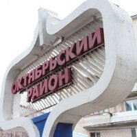 Administration Administratsiya Oktyabrskogo rayona munitsipalnogo obrazovaniya gorod Saratov, Saratov, photo