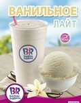 BRandICE (Московское ш., 175), мороженое в Орле