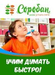 Школа устного счета Соробан (просп. Ленина, 98), центр развития ребёнка в Нижнем Новгороде