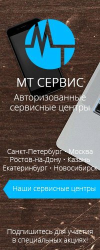 Phone repair Mt Service, Novosibirsk, photo
