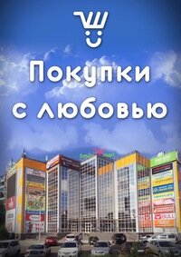 Shopping mall Smilemart, Khabarovsk, photo