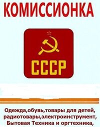 Комиссионные Магазины Телефоны Киров