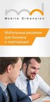 Mobile Dimension (Baumanskaya Street, 7с1), programas informáticos