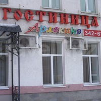 Фото Арлекино