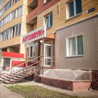 Автозвук плюс (ул. Комарова, 116), автоакустика в Челябинске