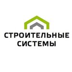 Строительные системы (Barrikad Street, 51/4) ، شركة بناء
