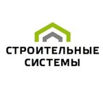 Строительные системы (ул. Баррикад, 51/4, Иркутск), строительная компания в Иркутске