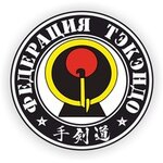 Тэкэндо (ул. Строителей, 36Б), спортивный клуб, секция в Йошкар‑Оле
