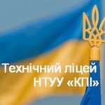 Ntuu Kpi, Tekhnichesky litsey (Umanska Street, 33) ، كلية، جامعة