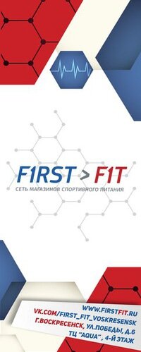 Спортивное питание First Fit, Воскресенск, фото