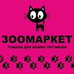 Zoomarket (Aleksandra Nevskogo Avenue, 26) ، متجر للحيوانات الأليفة